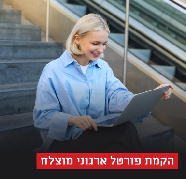 למידה ארגונית: אסטרטגיות להצלחה ואפקטיביות בניהול ארגוני