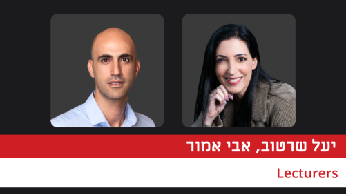 ניהול תפעול ורכש בארגון