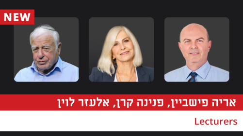 ניהול אפקטיבי - כלים למנהיגות והשגת תוצאות