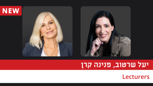 ניהול תהליכי הערכה, משוב ושיחות קשות
