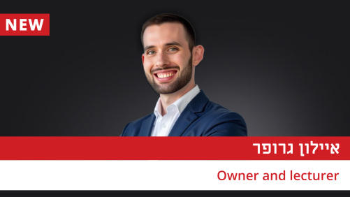 קורס AI אונליין - קורס בינה מלאכותית - אילון גרופר