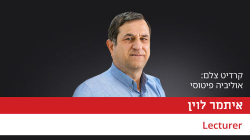 לומדים ניהול מצ'רצ'יל וחוק פרקינסון