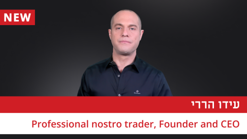 הכשרה למסחר מקצועי - למתחילים