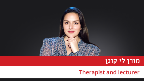 קורס זוגיות טובה ובריאה