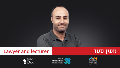 קורס&nbsp;מיסוי&nbsp;מקרקעין