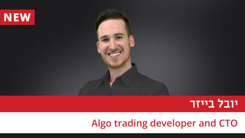 הכשרה למסחר אלגוריתמי - למתקדמים