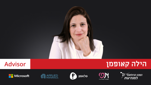 מי מטפל במטפל