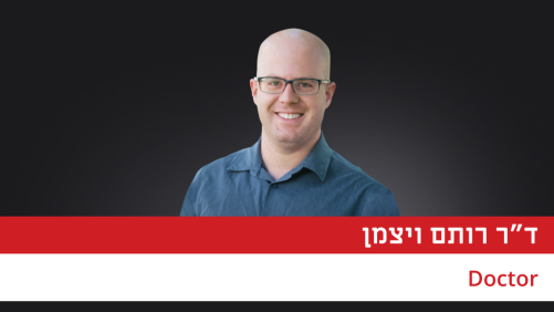 קורס תקשורת בינאישית אונליין - יכולת משנת חיים – דר רותם ויצמן