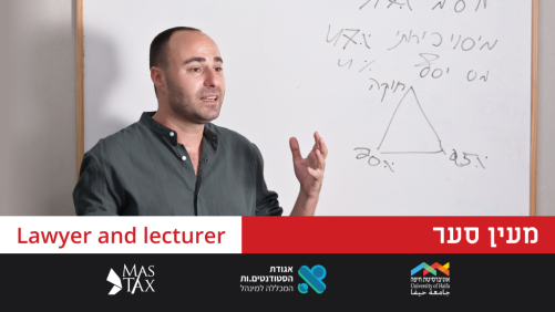 מיסוי חברות, שוק ההון ונדלן