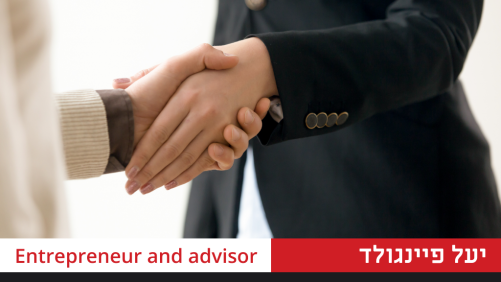 קורס שיתופי פעולה עסקיים