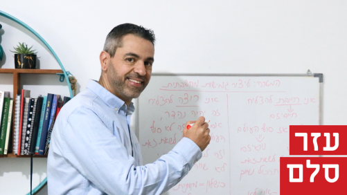 הצוות והכלים לניהול פרויקטים