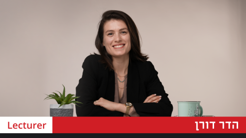 קורס פיתוח מנהלים