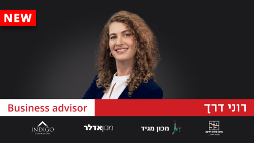 למלא את הקליניקה