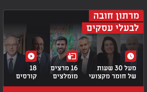 18 קורסי יזמות עסקית וניהול עסק מצליח