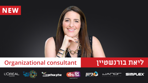 אני כמנהל.ת