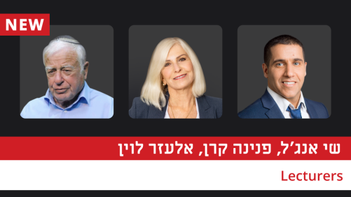 ניהול ישיבות אפקטיבי ועבודת צוות
