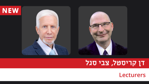 קבלת החלטות