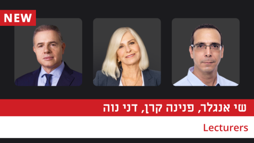 ניהול דרג ראשון