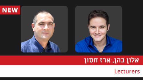 אמנות השכנוע ועמידה מול קהל