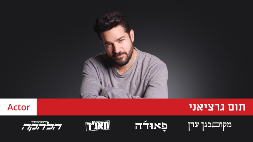 קורס דיבור מול קהל - 10X על הבמה