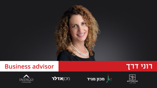 למלא את הקליניקה