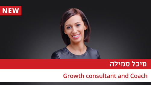 שירות וחווית לקוח