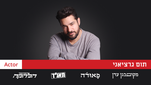 קורס דיבור מול קהל