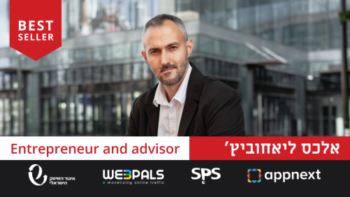 קורס מכירות הייטק וB2B