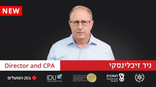 קורס ניתוח דוחות כספיים והערכת שווי חברות