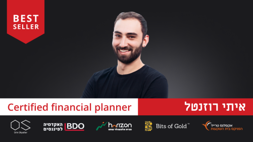 עולם הקריפטו ויסודות התכנון הפיננסי