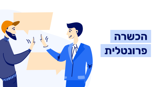 הכשרה פרונטלית