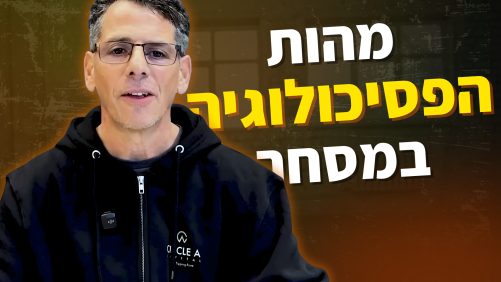 A Training Program Principles for Every Trader Episode 1 - Yaniv Danieli
