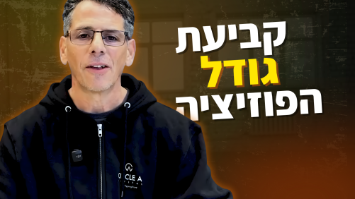 A Training Program How to take Profit Episode 3 - Yaniv Danieli