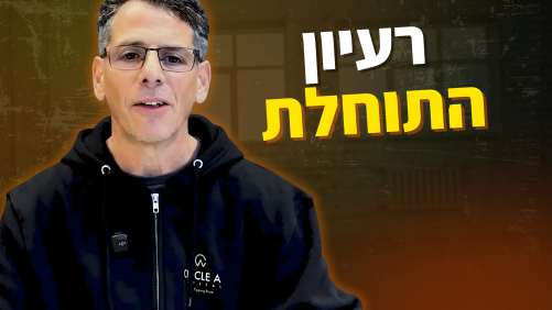 A Training Program Win Reward Ratio Episode 2 - Yaniv Danieli