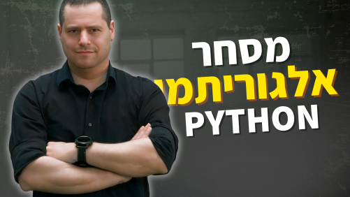 מסחר אלגוריתמי - Python
