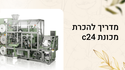 מדריך להכרת מכונת c24
