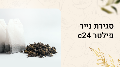 סגירת נייר פילטר c24