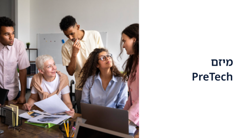 PreTech מיזם