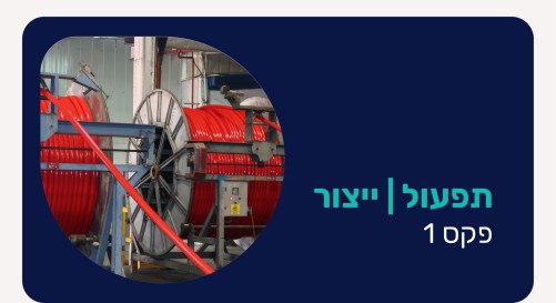 פקס 1