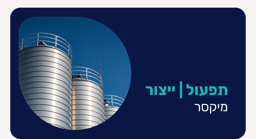 מיקסר