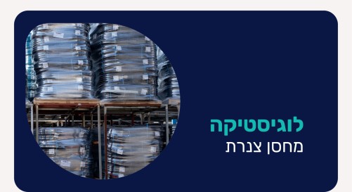 מחסן צנרת