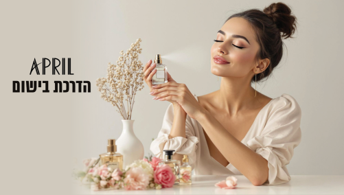 הדרכת בישום