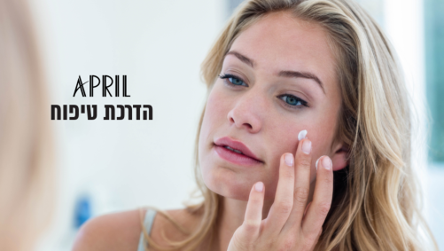 הדרכת טיפוח