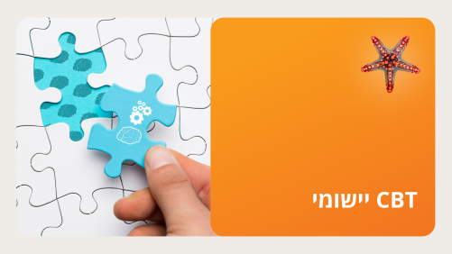 CBT יישומי
