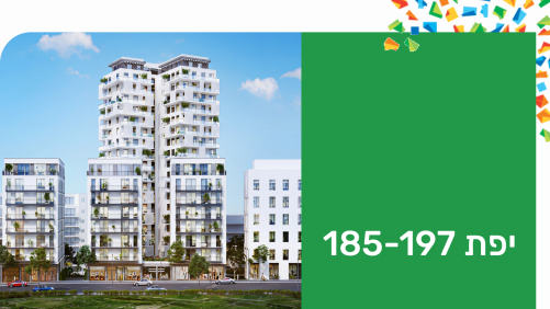 יפת 185-197