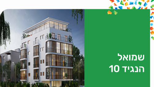 שמואל הנגיד 10