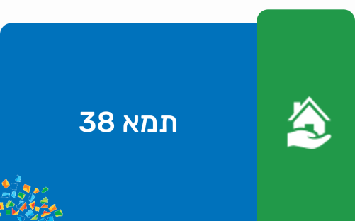 תמא 38