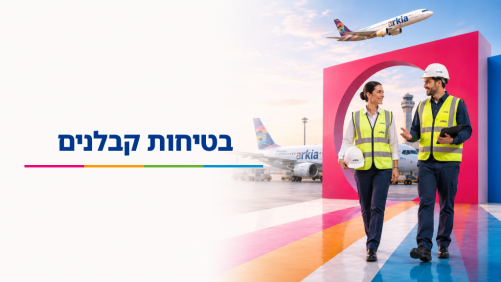 בטיחות קבלנים