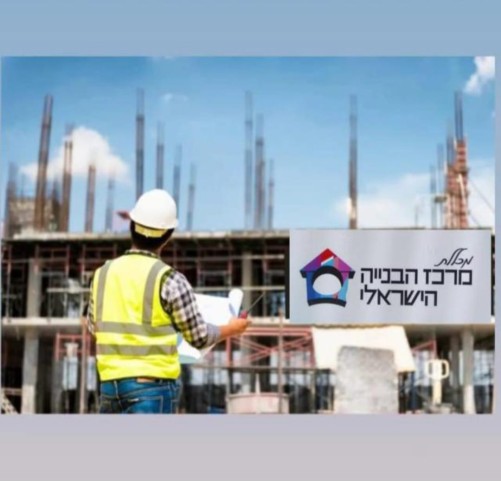 פיקוח הבנייה חיפה 11.5.26