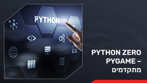 Python Zero PyGame – מתקדמים